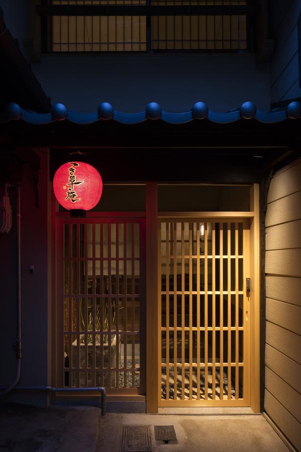 Tsukikusa An Machiya House Kyoto Eksteriør bilde